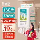 蓓安适一次性加厚家用擦脚巾懒人悬挂式160抽珍珠棉擦脚纸毛巾