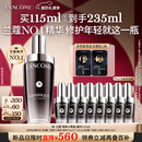 兰蔻超修小黑瓶精华115ml抗老维稳礼盒护肤品生日新年礼物送女友