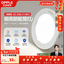 欧普照明（OPPLE）3只装三档调色led全铝筒灯超薄筒灯客厅吊顶天花灯过道嵌入式洞灯 【高显防眩-铝材】10W/调色/白【3只】