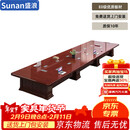 盛浪实木会议桌长方形油漆大型长条桌子政企单位会议室桌椅9米单桌