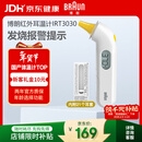 博朗（BRAUN）体温计IRT3030耳温枪电子耳温计婴幼儿专用精准测温度计宝宝年货