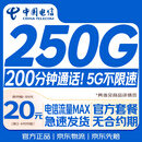 中国电信流量卡20元超低月租全国通用长期本地手机移动电话卡纯上网终身非无限永久19