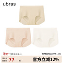 ubras无尺码包臀无痕隐形高弹女士内裤女7A抗菌棉裆平角裤-3条装均码