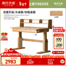 源氏木语实木儿童大书桌书架一体手摇升降翻板学习桌+上架(130x70x80cm)