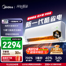 美的空调 酷省电二代 大1.5匹新一级能效变频冷暖 纯铜管 2026款空调卧室挂机国家补贴KFR-35GW/KS2