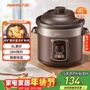 九阳（Joyoung）电炖锅电炖盅电砂锅炖汤盅煲汤锅多功能锅紫砂锅燕窝炖盅煮粥锅直炖4L大容量 可预约保温GD410