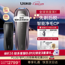 Ulike 【38抢先购】Pro10S蓝宝石冰点刮毛刀剃毛器脱毛仪男士脱毛美容仪生日送女友
