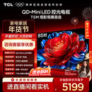 TCL电视 85T5M 85英寸 QD-Mini LED控光 288Hz高刷 QLED量子点 WiFi6 超薄 国家补贴