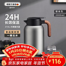 艾曼格（IMOGY）德国艾曼格保温水壶家用保温壶保温瓶大容量热水壶316L不锈钢暖壶