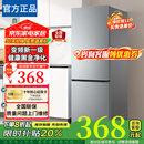 【家电补贴20%】冰箱双开门冰箱小型一级能效冰箱无霜风冷变频 【租房优选】138升级净味不占地 58L