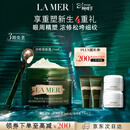 海蓝之谜（LA MER）浓缩修护眼霜15ml紧致护肤品套装化妆品礼盒生日礼物送女友