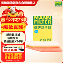 曼牌滤清器（MANNFILTER）空气滤清器空气滤芯C35015M/C35024凯迪拉克XT4/君威君越/昂科威
