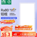 雷士照明（NVC）焕新补贴led集成吊顶厨卫面板灯平板灯嵌入铝框24W珍珠白300*600