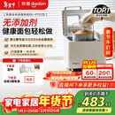 东菱（Donlim）升级款面包机 全自动家用和面机 可预约 智能双撒 高成功率 冰淇淋机新年礼物DL-4705（白色）