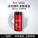 欧莱雅男士抗皱紧致多效霜50ml保湿润肤冬季面霜男士护肤品情人节礼物