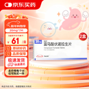 【原研进口】沃克 富马酸伏诺拉生片 20mg*7片/盒 2盒装