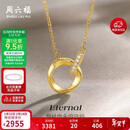 周六福莫比乌斯环黄18K金钻石项链情人节礼物送女友 在你心间 40+5cm