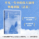 大雪将至 罗伯特·泽塔勒著 布克奖短名单 关于爱 生命和死亡 碧内和库尔特 现当代文学外国小说书籍