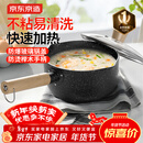 京东京造 小奶锅煮面汤锅 麦饭石色不粘锅雪平锅蒸煮辅食锅 带盖20cm