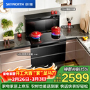 创维（Skyworth）集成灶一体式家用保洁柜22m³抽油烟机燃气灶套装烟灶一体机自动清洗家电以旧换新J007B液