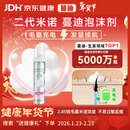 蔓迪【第二代米诺地尔】蔓迪5%生发泡沫剂60g（倍速生发 温和不起痘）男士专用治脱发防脱育发米洛原液酊搽剂