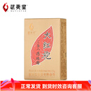 武夷星 大红袍 清香型武夷岩茶乌龙茶叶 特级 五香清雅 品鉴装小盒9g