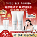 芙丽芳丝（Freeplus）洗面奶男女士氨基酸洁面乳100g*2生日新年礼物送男女朋友