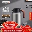 艾曼格（IMOGY）德国艾曼格保温水壶家用保温壶保温瓶大容量热水壶316L不锈钢暖壶