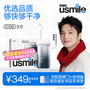 usmile笑容加冲牙器伸缩便携式洗牙器生日礼物新年礼物情人节礼物 C10S松烟墨2.0