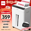 得力自动碎纸机30分钟连碎60张4级保密大型强力办公室专用文件粉碎机18L容量 托盘式GA811