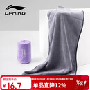 李宁（LI-NING）游泳运动毛巾吸汗健身羽毛球运动毛巾7666蓝灰紫