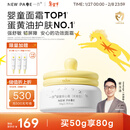 一页儿童面霜蛋黄油安心霜秋冬保湿舒缓滋润宝宝霜新生儿润肤乳50g