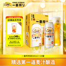 麒麟（Kirin）一番榨黄啤酒 500ml*24听 整箱装 清爽经典京东自营