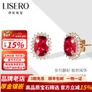 伊彩18k金红碧玺耳钉女轻奢时尚气质耳饰 送女友生日礼物情人节礼物 2.4克拉 戴妃耳钉一对（配k金硅胶耳堵）/预售