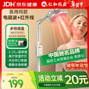 仁和【院线同款】红外线理疗灯仪家用膝盖肩周炎烤电特定电磁波治疗器 【院线医用级】立式电磁+红外+定时调温YY-037