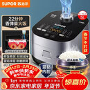 苏泊尔（SUPOR）电饭煲4-5人大容量5升蓝钻小快球釜内胆家用不粘柴火饭多功能微压智能电饭锅SF50FC661