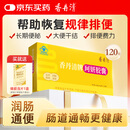 香丹清牌珂妍胶囊120粒润肠通便 中老年人便秘通便