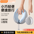 慧多多u型枕车用头枕旅行护颈枕飞机脖套可收纳便携记忆棉高铁u形颈托