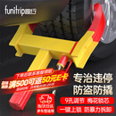 趣行汽车轮胎锁 牛角车轮锁违停锁车器防盗车位锁9孔调节梅花锁芯