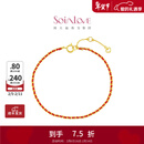 周大福SOINLOVE 极简 18K金编织红绳粉绳手链女[可选] 本命年礼物 VE197 【跨晚同款】开运红18K金手链女