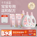 十月结晶婴儿酵素洗衣液 宝宝专用洗衣液1L*3瓶+2L袋装