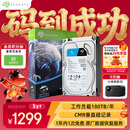 希捷（SEAGATE）安防硬盘 4TB 256MB SATA CMR垂直 机械硬盘 视频储存 数据恢复服务 希捷酷鹰 3.5英寸ST4000VX015
