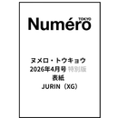 《Numero TOKYO》2026年4月特刊