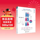 蓝桥杯算法入门 Java