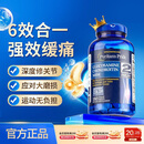 普丽普莱三倍氨糖软骨素180粒维骨力 强效缓痛 舒缓关节 美国进口