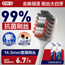 舒客宽头火山炭能牙刷4支装去异味软毛偏硬抑菌率99.9%新老随机