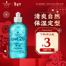 施华蔻（Schwarzkopf）got2b冰峰清爽定型啫喱250ml男士啫喱膏油头保湿啫喱(新老包装)