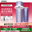 Ulike 【政府补贴】Air4蓝宝石冰点脱毛仪女士刮毛刀剃毛器私处美容仪生日礼物送女友 【先剃后脱】水晶紫+电动刮刀-24h发货