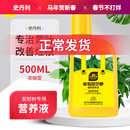 史丹利发财树营养液肥料专用肥防治黄叶枯叶烂根室内盆栽植物通用500ml