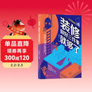 装修，做好三件事就够了